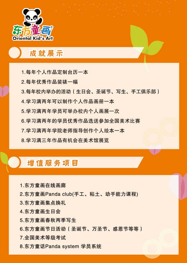 学校简介海报