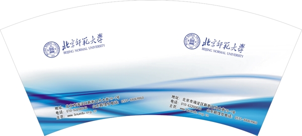 北京师范大学纸杯设计