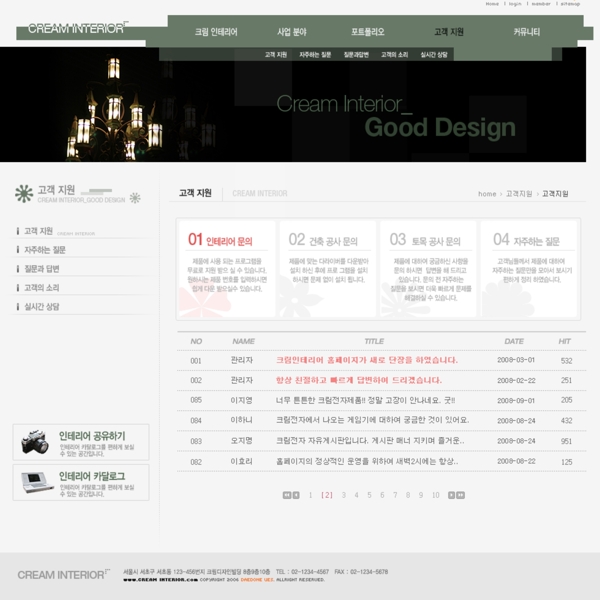 韩国棕黑色网页模板图片
