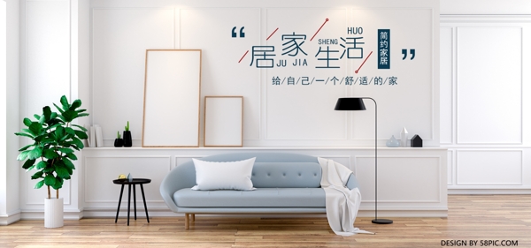 简约风家居纯色大气小清新banner