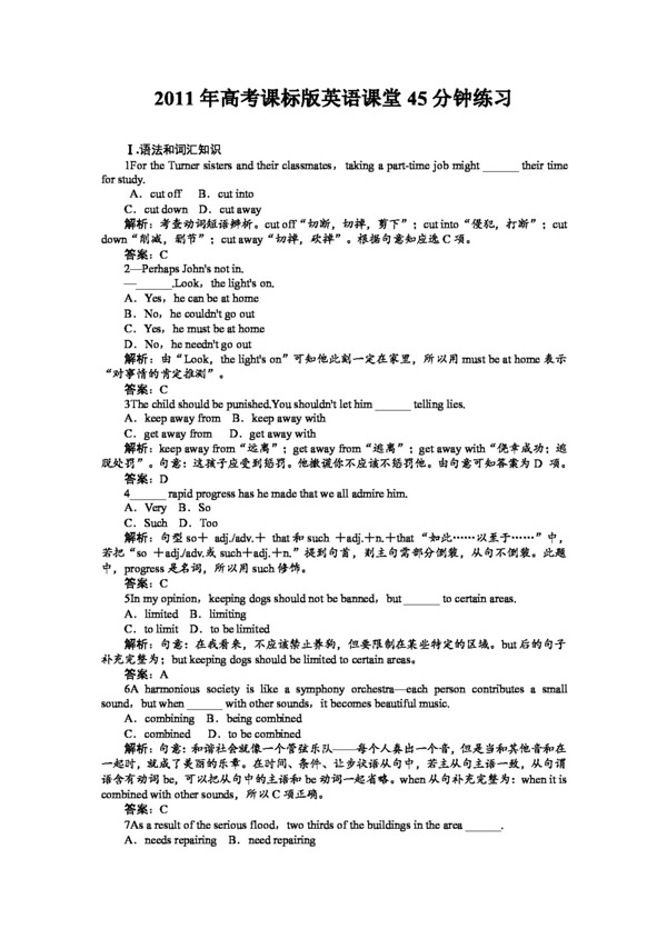 英语人教版高考课标版英语课堂45分钟练习必修3unit2healthyeating