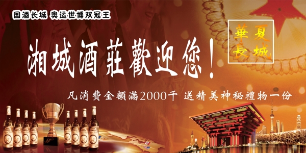 湘城酒庄图片