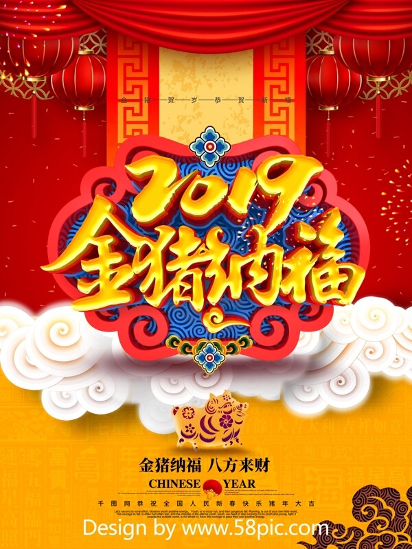 C4D创意中国风2019金猪纳福猪年海报
