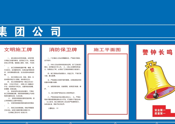 建筑工地五牌一图图片
