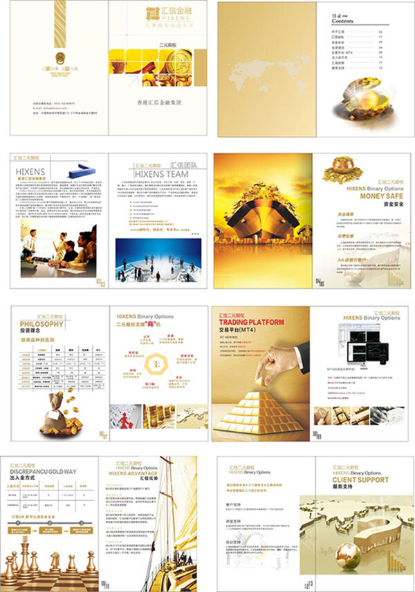 金融企业画册设计cdr素材下载