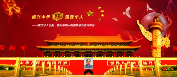 医院banner图片