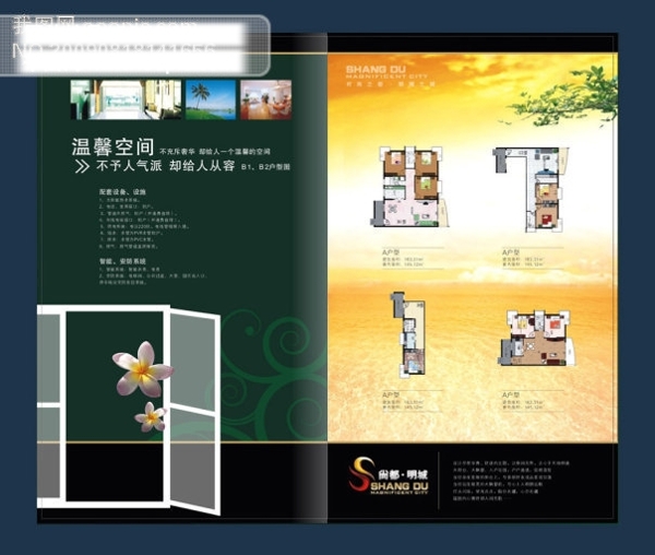 房地产画册房地产画册楼书广告设计精品时尚设计地产广告CDR原创模版画册设计矢量图库