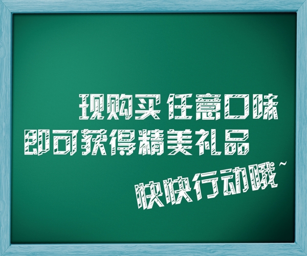 黑板字蓝色木纹边框