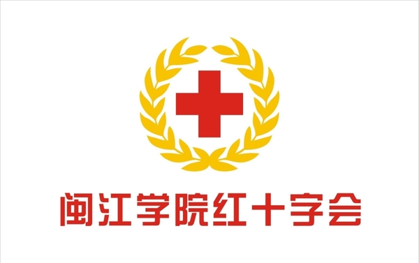 红十字