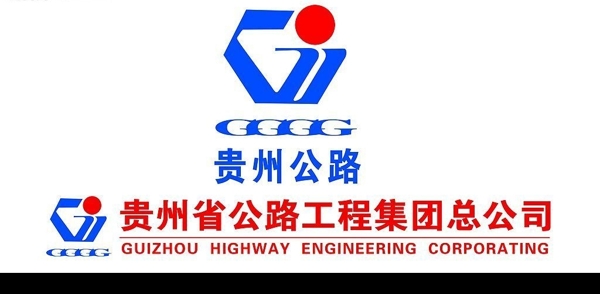 贵州公路集团标志图片