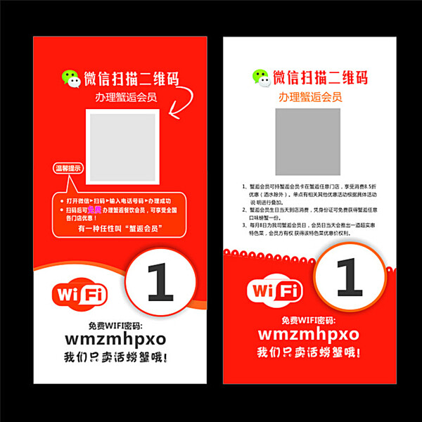 餐厅火锅台卡桌号微信扫描二维码图片