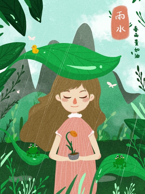 二十四节气雨水可爱女孩温馨小清新插画