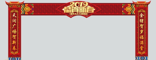 2019春节设计版