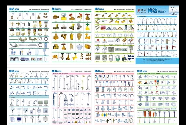 祥达卫浴洁具折页图片