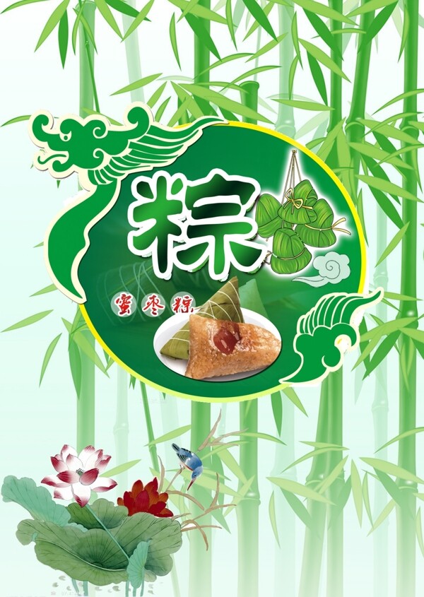 端午节