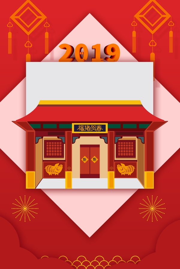 2019福猪贺春新年背景设计