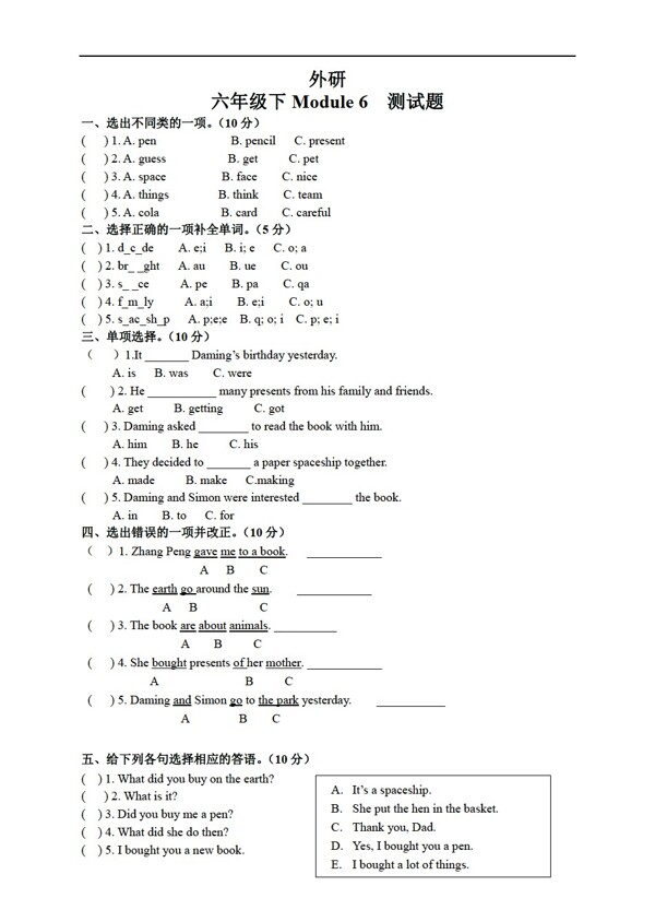 六年级下英语外研下册Module6测试题