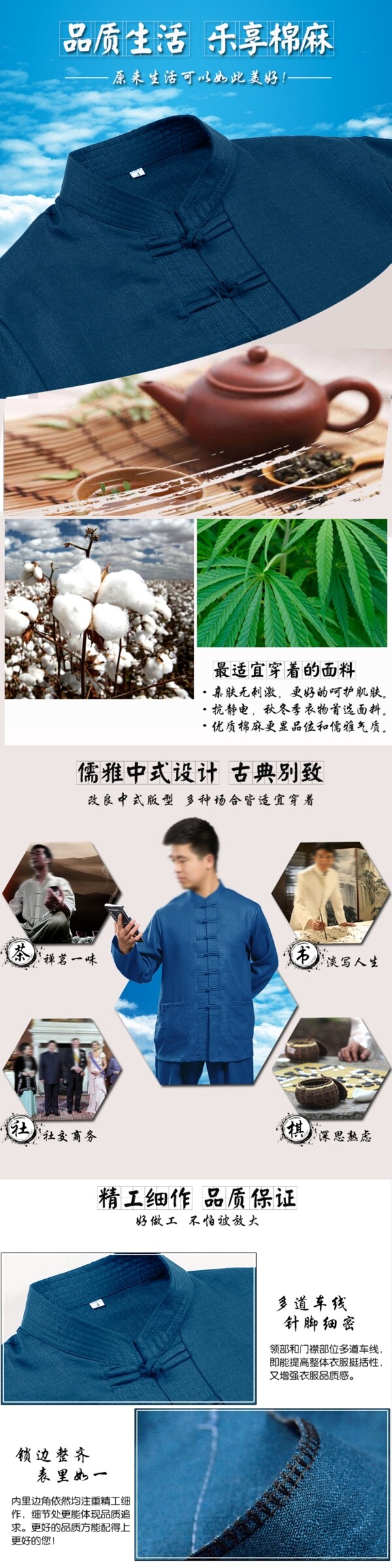 乐享棉麻生活中式服装
