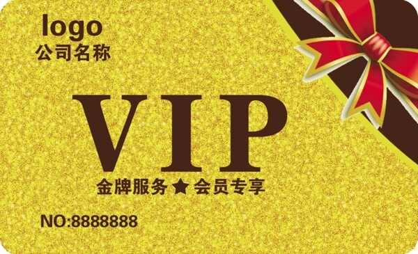 vip卡