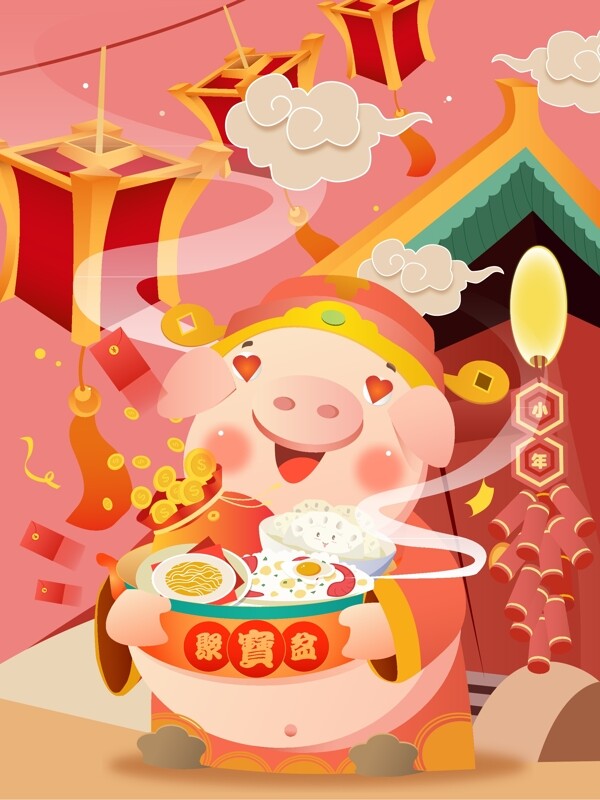 小年夜猪猪仙抱美食卡通插画