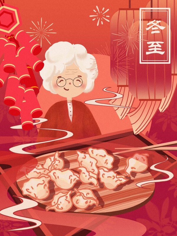 冬至老奶奶喜庆洋洋吃饺子卡通插画