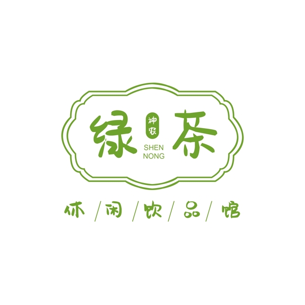 饮品绿茶茶馆logo