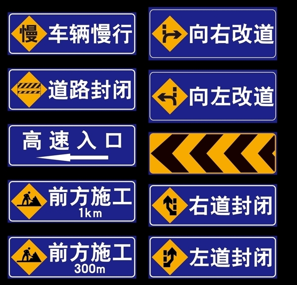 交通标示指路标示