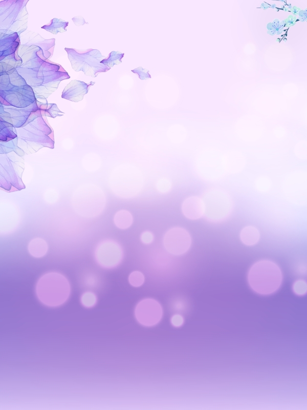 紫色浪漫温馨美容护肤背景图
