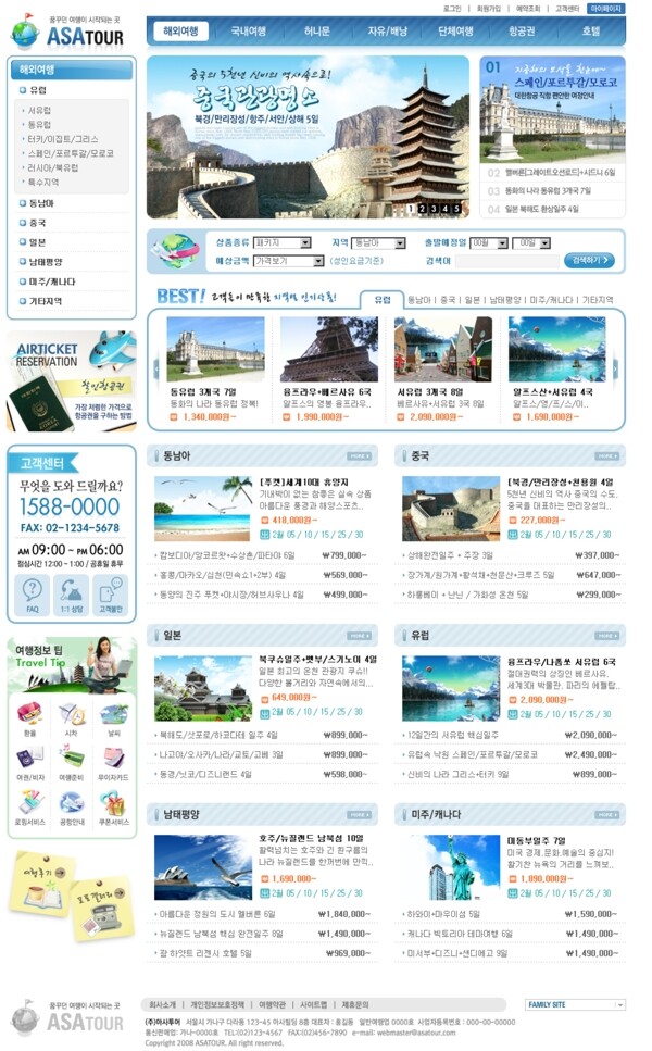 韩国旅游大型网站网页模板2图片