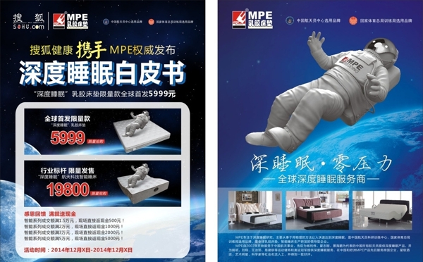 MPE乳胶床垫图片