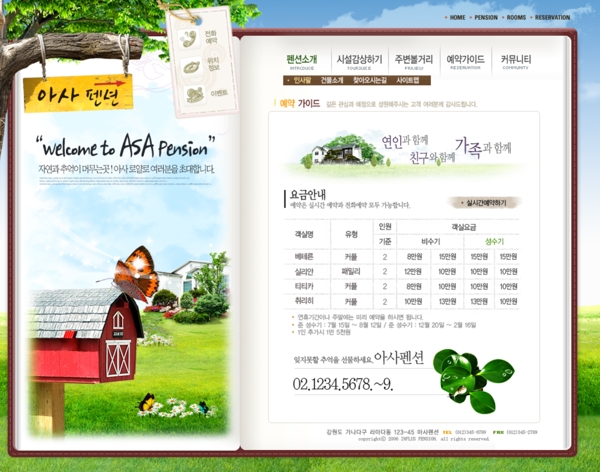 韩国网页绿色主题风格图片