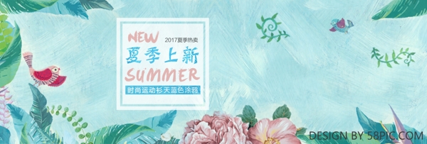 淘宝电商夏季女装新品手绘海报banner