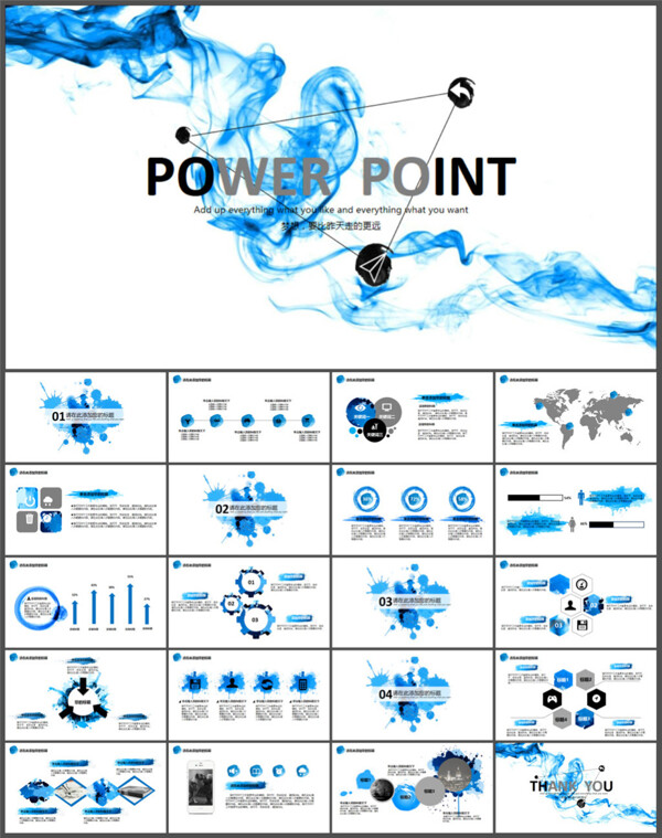 泼墨墨迹艺术效果PPT模板