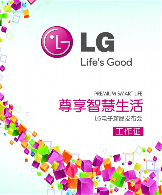LG企业工作证源文件模板