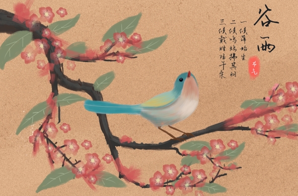 古风花鸟中国风二十四节气之谷雨桃花盛开