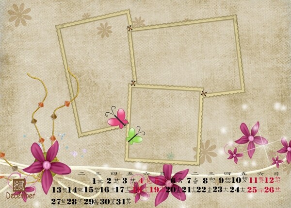 儿童日历相框十二月图片