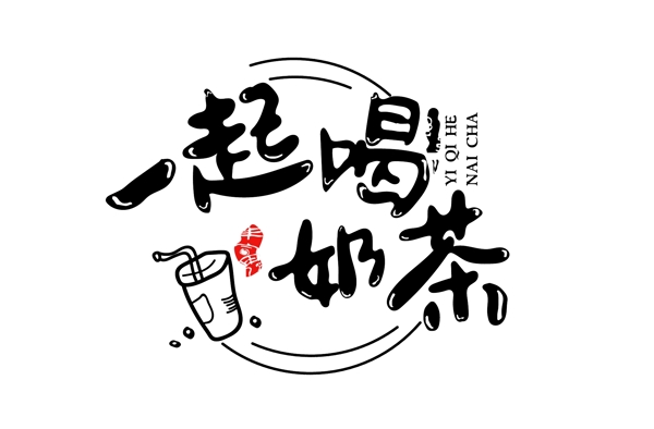 字体设计宣传语logo