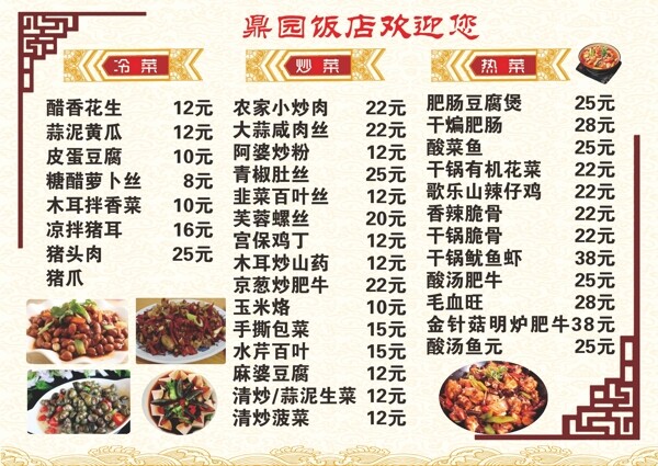 烤鱼菜单各类烤鱼价格菜单食谱简