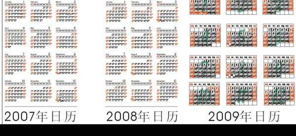 2007年2009年日历图片
