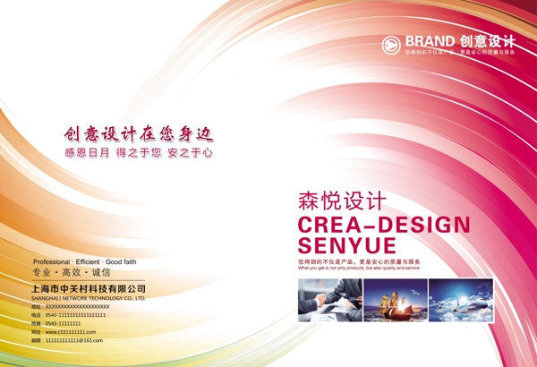 2017红色大气企业画册封面设计模板