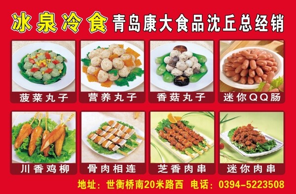 青岛康大食品图片