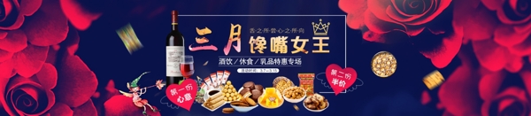 馋嘴女王banner