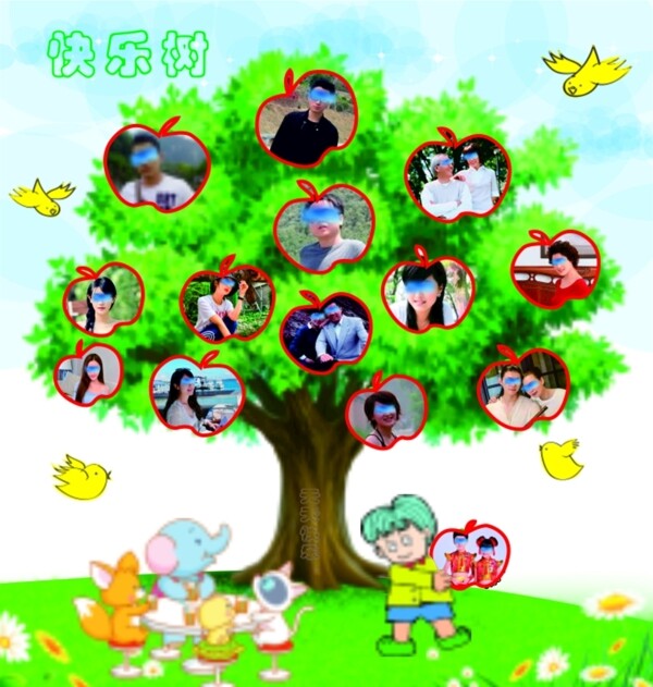 快乐树照片模版苹果树图片