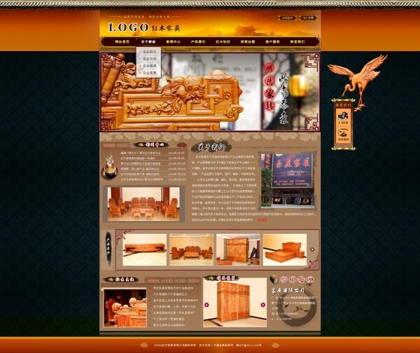 红木家具网站模板