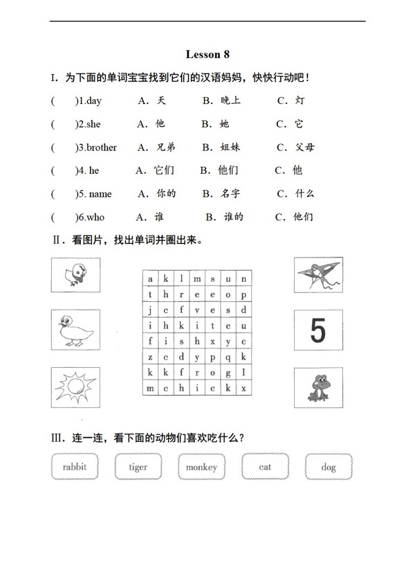 三年级下英语三下Lesson8Whoishe测试卷