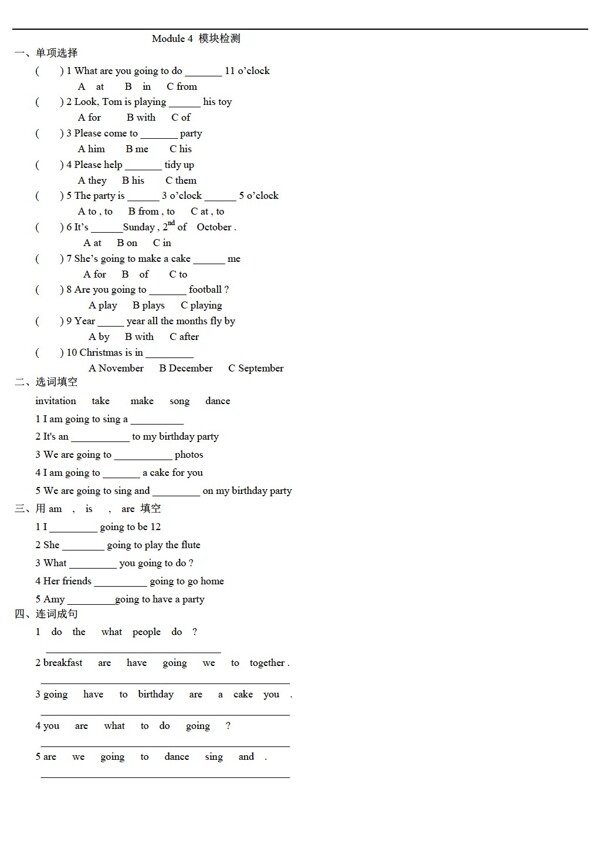 五年级上英语Module4模块检测