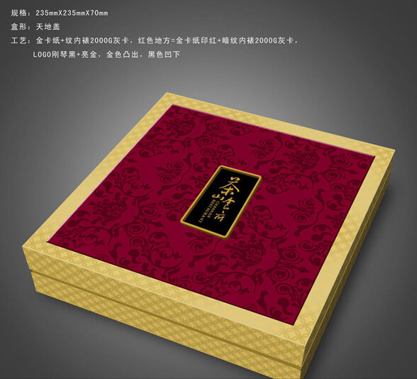 茶山食府月饼盒设计矢量素材下载