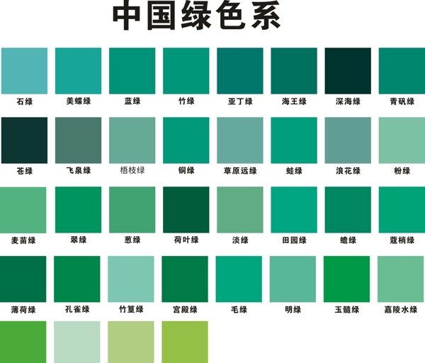 中国绿色系图片