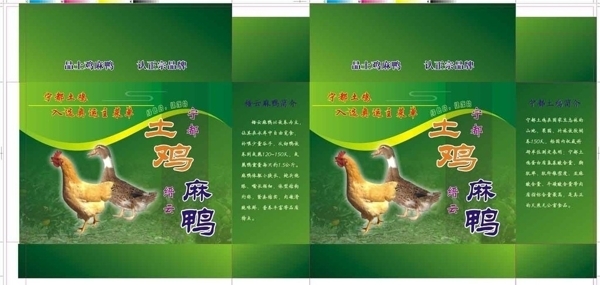 生态农副产品盒子图片