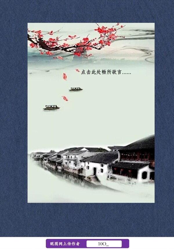 中国风山水风景画信纸图片
